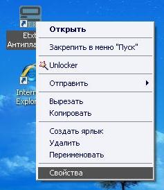 Как создать ярлык на рабочем столе